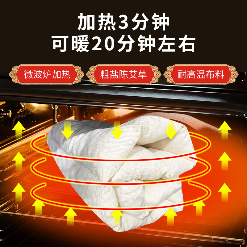 俞兆林热敷袋盐袋热敷包微波炉加热家用海盐粗盐袋艾草腰部理疗袋