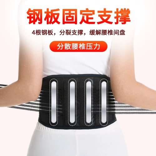 俞兆林 Магниты лимболта самостоятельно поддержание теплого и горячего диска по талии, выступающих пояснично пояснично