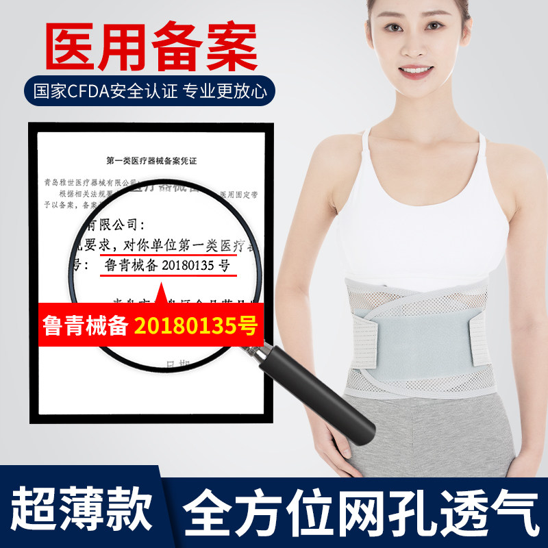 医用腰间盘突出腰椎盘腰围护腰带 俞兆林殷硕护具（器械）