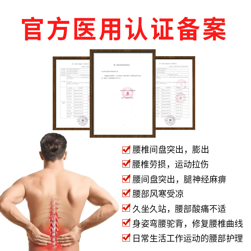 俞兆林医用腰椎间盘突出窄款护腰带 俞兆林殷硕护具（器械）