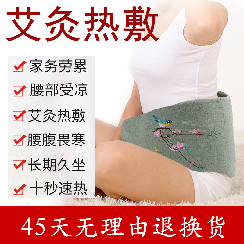 俞兆林保暖艾灸包电加热暖肚护腰带 俞兆林殷硕保健护具(护腰/膝/腿/颈)