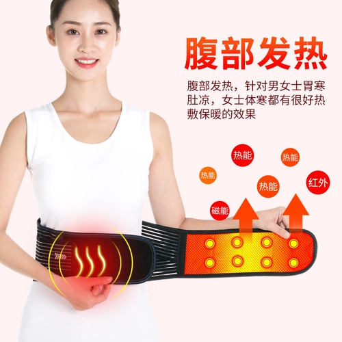 俞兆林 Магниты лимболта самостоятельно поддержание теплого и горячего диска по талии, выступающих пояснично пояснично