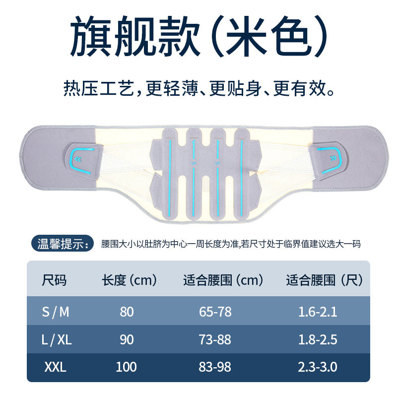 俞兆林腰椎间盘突出男女医用护腰带 俞兆林殷硕护具（器械）