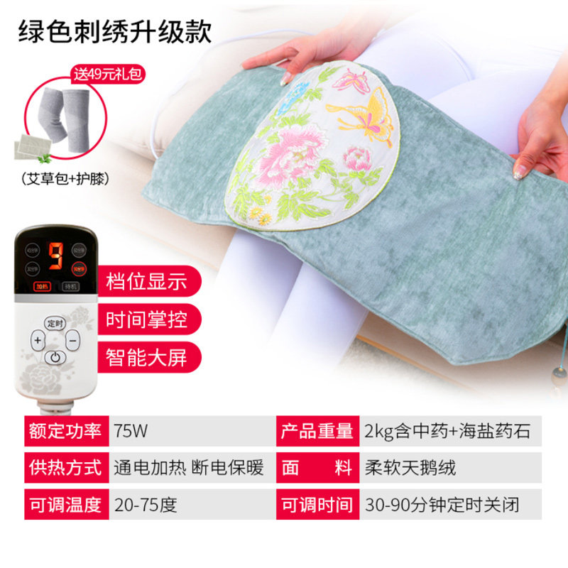 俞兆林海盐袋子热敷包电热宫工腰带 俞兆林殷硕保健护具(护腰/膝/腿/颈)