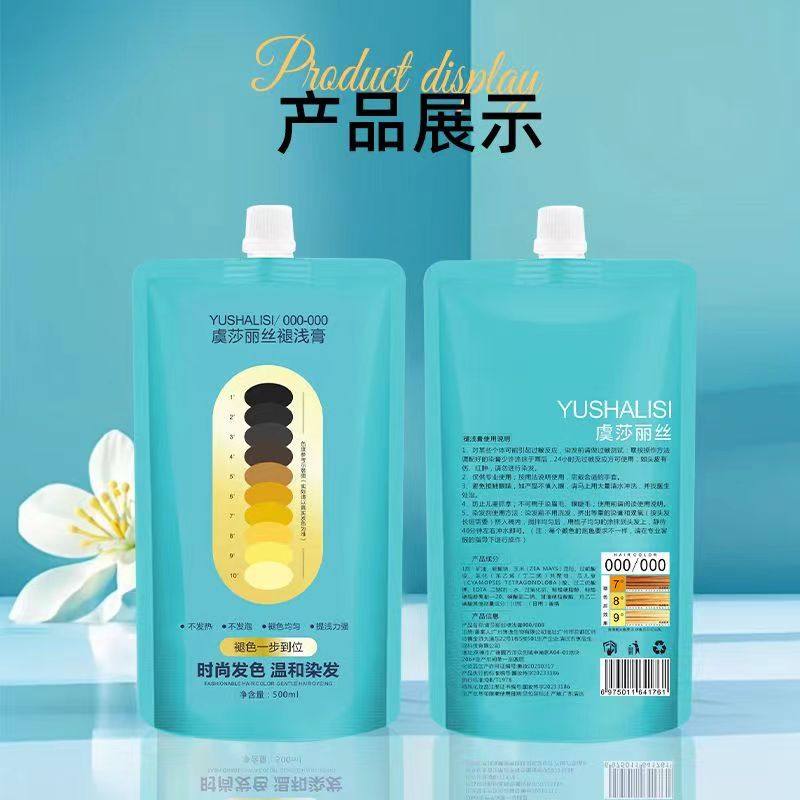 美发用品退浅膏000/000发廊专用褪色剂温和改色黑改黄改色不伤发,淘宝优惠券,粉丝福利购,淘宝优惠卷
