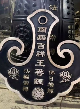 十方利纯铜警醒中式户外定制佛艺