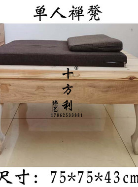 禅堂维摩龛禅凳香板香桌