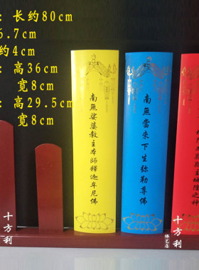 寺院用品水陆法会纯实木内坛牌位五连牌位架寺院拜梁皇宝五色牌位