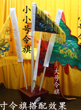 旗道小号旗帜底座包邮