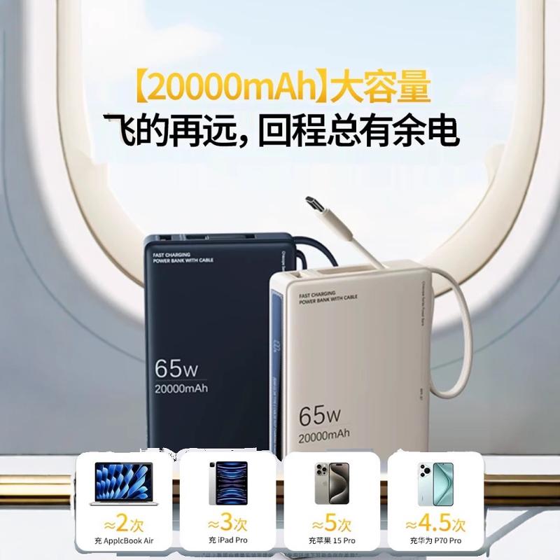 remax睿量65w超快充充电宝20000毫安大容量Type-C自带线移动电源 - 图2