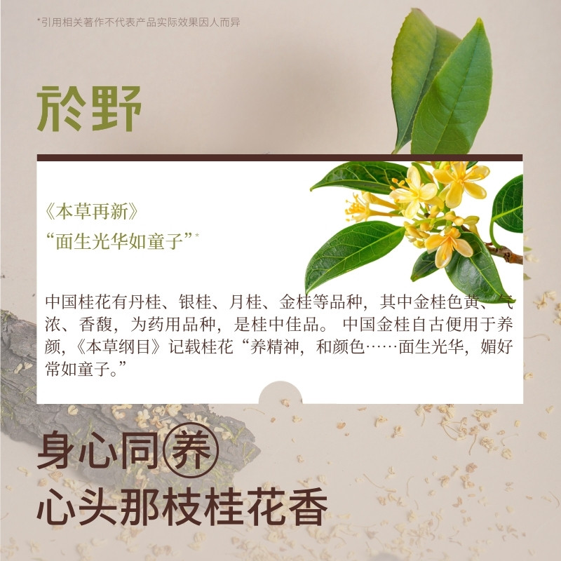 於野桂花精油棒 植物留香薰非淡香水香膏男女士身体乳护手精华油,淘宝优惠券,粉丝福利购,淘宝优惠卷