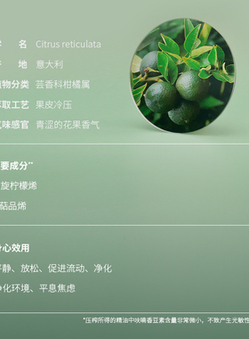 yuye於野绿橘单方芳疗香薰精油