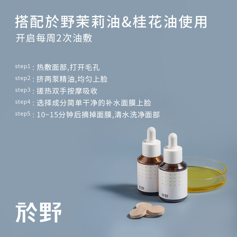 於野茶纤维面膜50个 滋润油敷湿敷一次性便携轻薄锁水面膜纸,淘宝优惠券,粉丝福利购,淘宝优惠卷