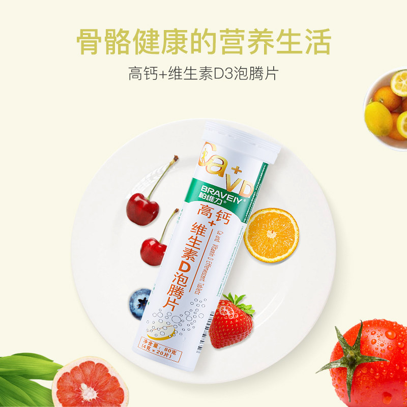 柏维力维生素c固体饮料儿童泡腾片 柏维力维生素/复合维生素