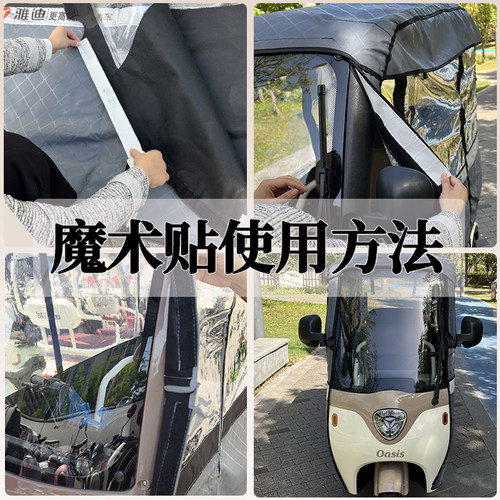 适用于新日Q9电动三轮车加厚全包围四季帘皮革篷布防雨蓬一体棚 - 图2
