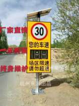 Radar Speed Measurement Display Screen Construction Road Limits Speed Cue Cards Solar Panels Real Time Display Can Be Set Up