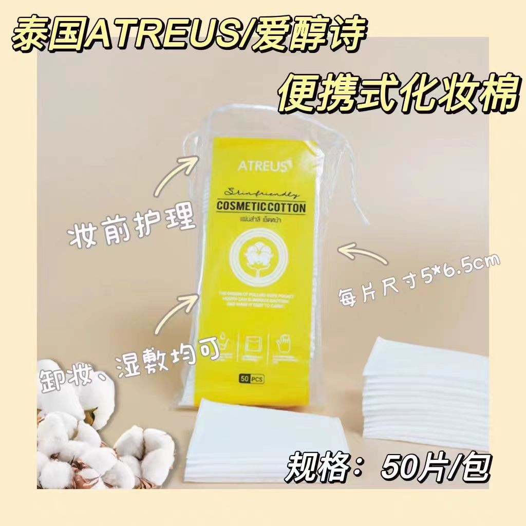 韩国RECIPE玥之秘防晒喷雾军训防水面部50ml 送化妆棉   24.7到期 - 图0