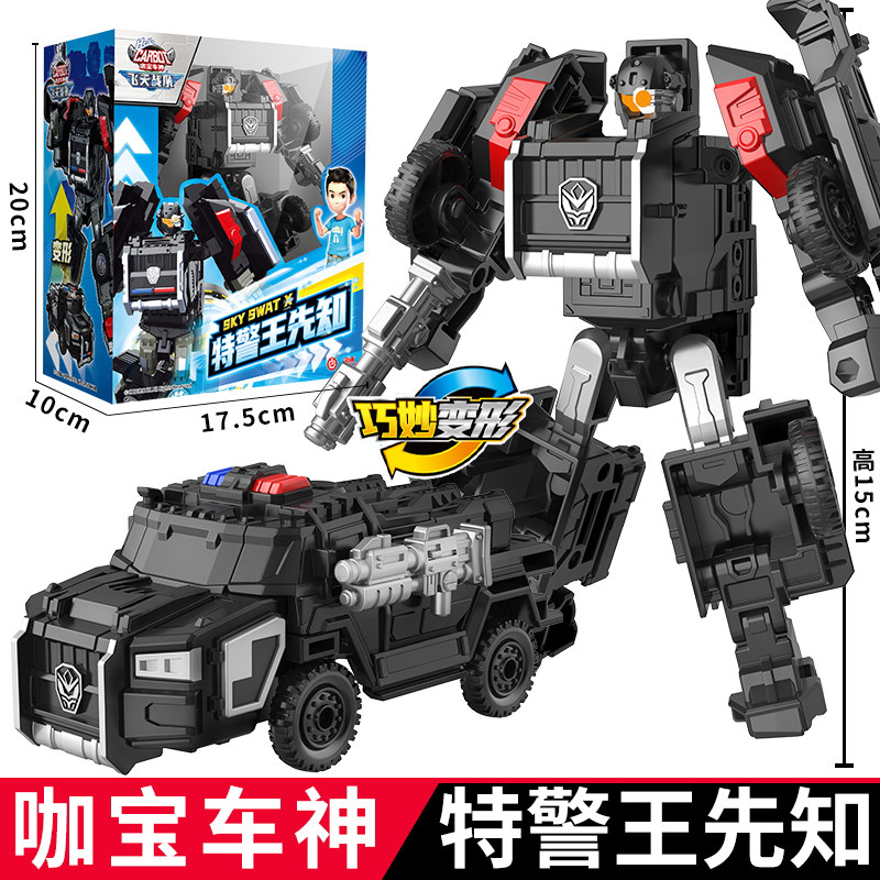 咖宝车神之飞天战队大师系列营救大师变形汽车机器人儿童玩具男孩,淘宝优惠券,粉丝福利购,淘宝优惠卷