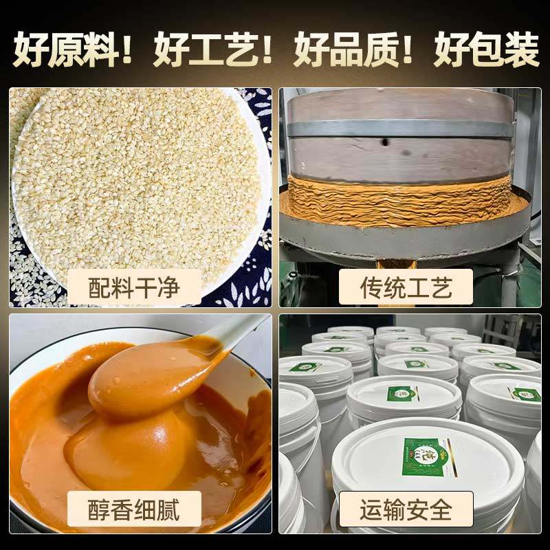 芝麻酱纯正拌面原味调味料热干面专用花生酱二八酱凉皮火锅蘸料,淘宝优惠券,粉丝福利购,淘宝优惠卷