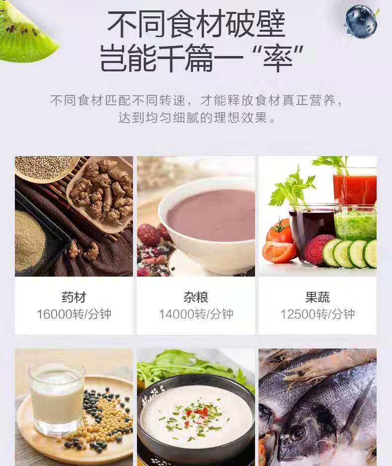  美的洋科破壁机