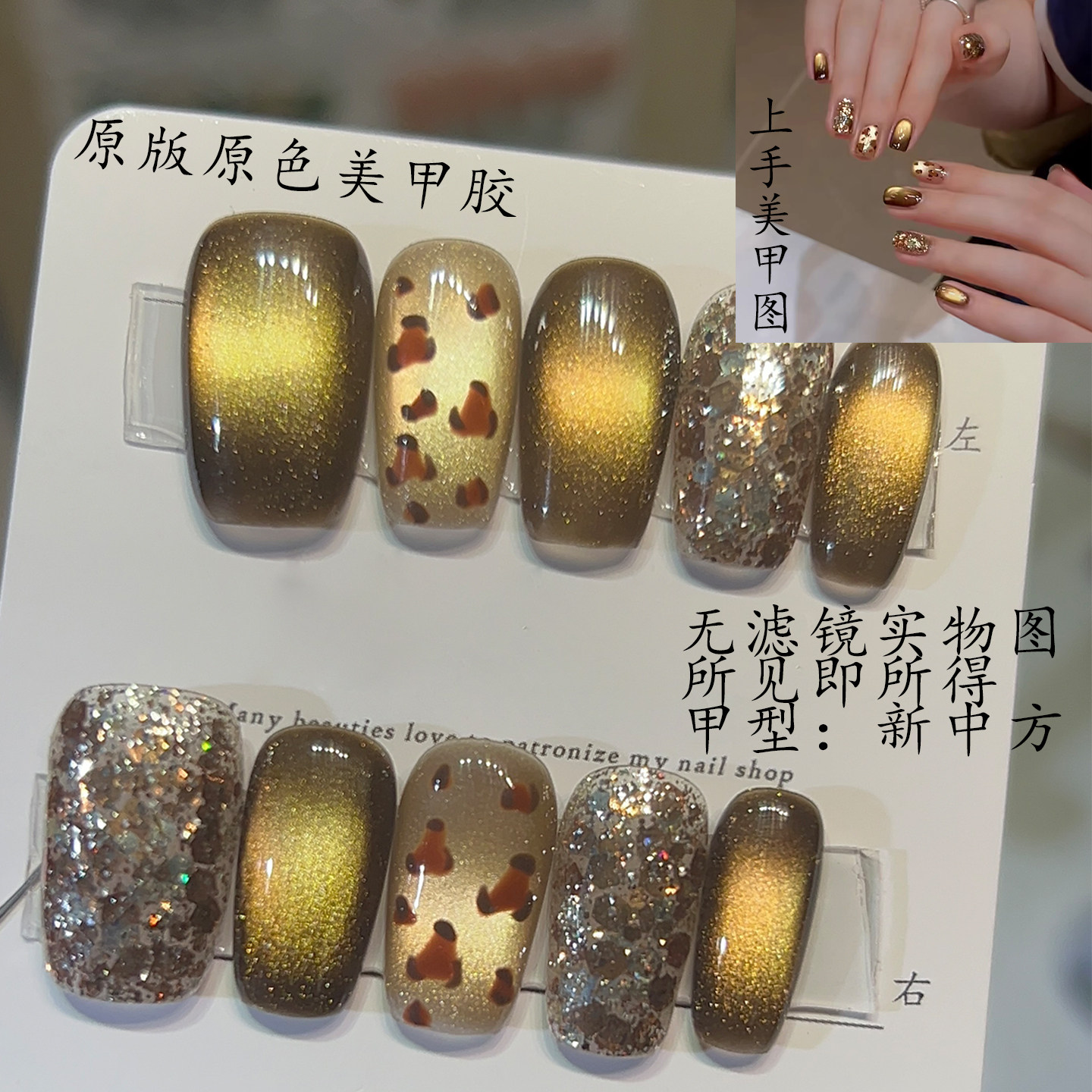 秋冬亮片鎏金豹纹猫眼手工穿戴美甲短款可拆卸假指甲贴片婚甲成品,淘宝优惠券,粉丝福利购,淘宝优惠卷