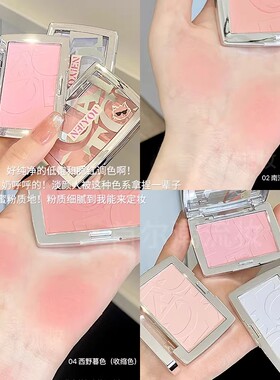 NEIYOU那柚蜜粉腮红高光修容膏