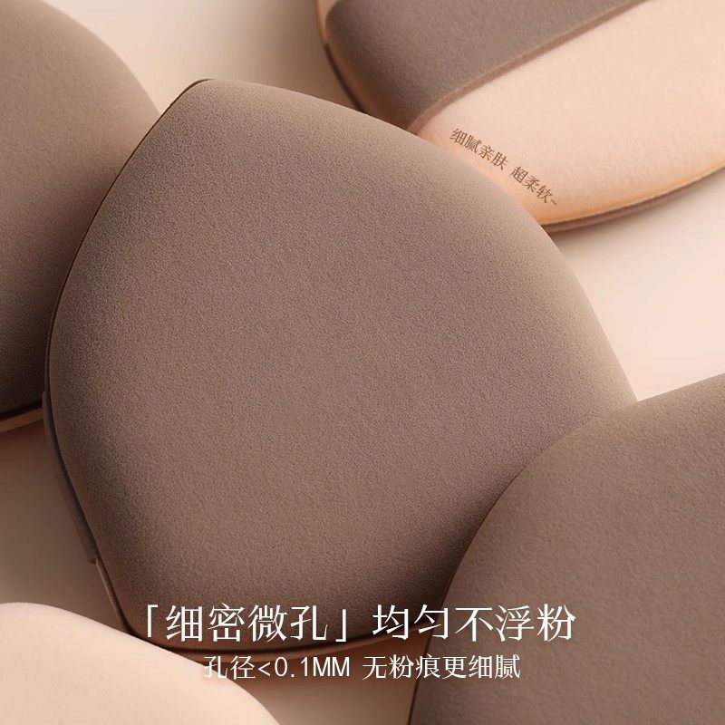 古迪奶咖粉扑气垫超软不吃粉双面粉底液专用美妆蛋干湿两用定妆女,淘宝优惠券,粉丝福利购,淘宝优惠卷