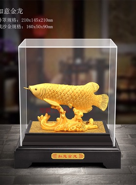 如意绒沙金乔迁开业商务工艺品