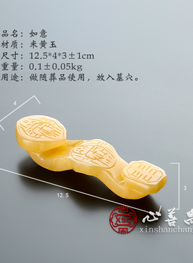 摆件小号天然陪葬品玉如意