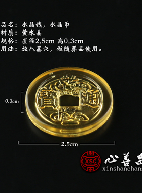 仿古风摆件墓地祭祀北京黄水晶