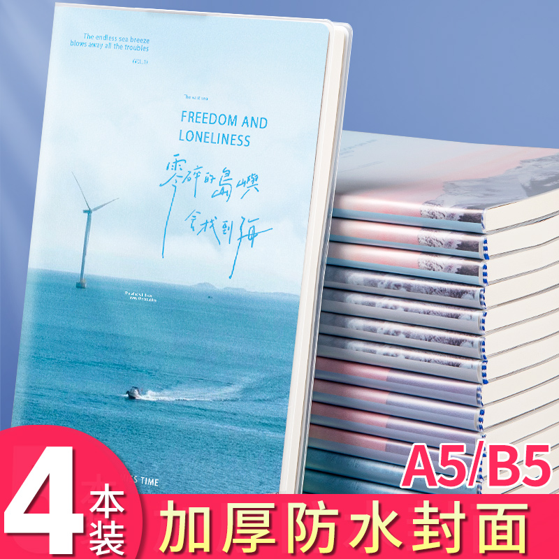 2024年新款高颜值超厚笔记本本子大小学生简约风b5胶套课堂笔记考研加厚软皮日记本记录a5办公记事本批发-图0