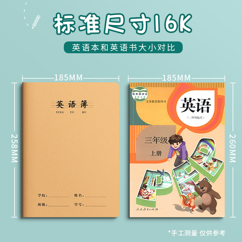 英语本16k小学生语文本三到六年级英文抄写四线三格初中生专用牛皮纸练习本加厚数学本作文作业本B5语文批发