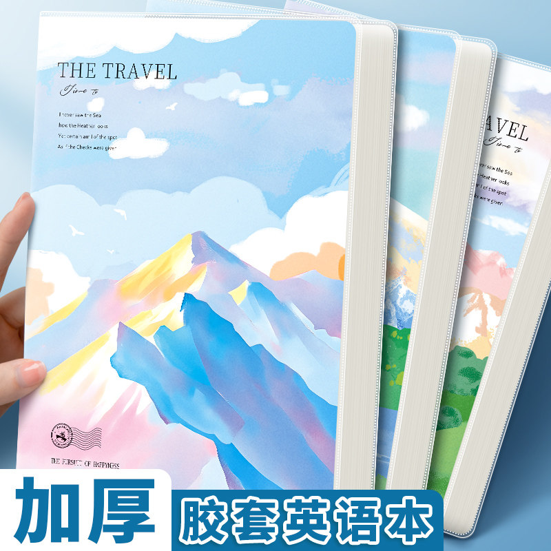英语笔记本初中生专用加厚四线三格胶套英语本高中生外语课堂本小学生A5英文单词作业本英语知识点手抄笔记本