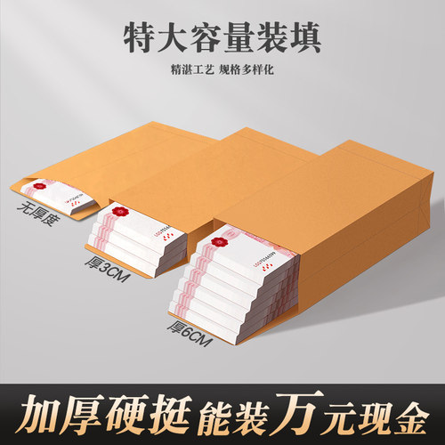 信封装现金自粘封口牛皮纸信封袋工资袋装钱的袋子万元存放袋加厚慰问金年会年终奖送钱奖金钱袋大号存钱袋 - 图0