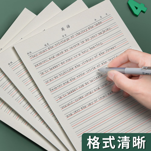 开学季英语作业纸16k英语本小学生初中作业本大学生听写纸加厚四线三格可撕练习本子英文簿练字抄写信稿纸 - 图2