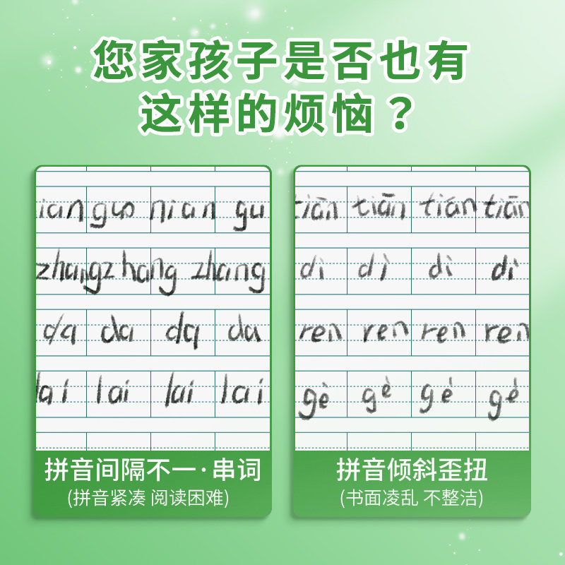 暑假小学生拼音定位练习纸默写纸儿童幼小衔接字母规范训练练字拼音字母表声母韵母拼写练习纸定位拼音作业本