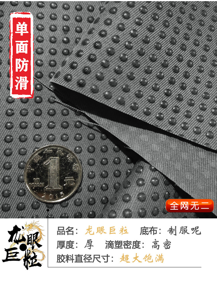 1米价单面双面防滑布料止滑布床垫沙发坐垫鞋底地毯点塑布滴塑布,淘宝优惠券,粉丝福利购,淘宝优惠卷