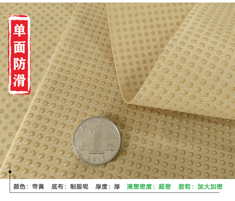 1米价单面双面防滑布料止滑布床垫沙发坐垫鞋底地毯点塑布滴塑布,淘宝优惠券,粉丝福利购,淘宝优惠卷