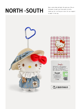 正版HelloKitty牛仔裙玩偶
