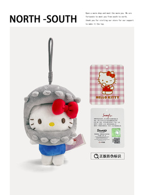 正版龙骨HelloKitty包包挂件毛绒