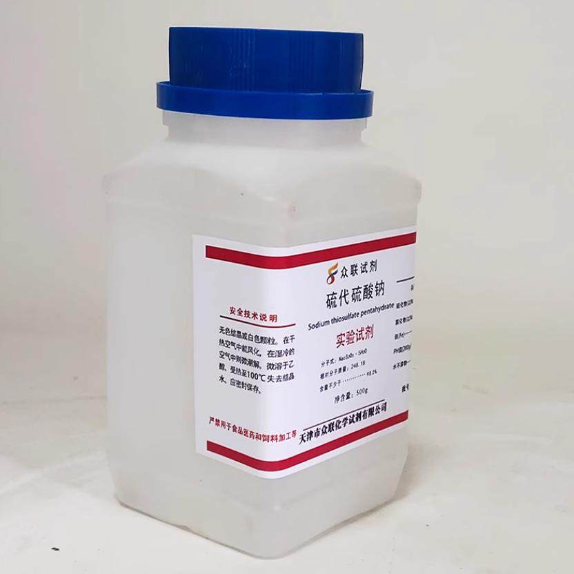 无水硫代硫酸钠五水大苏打颗粒99％500g/瓶化学实验试剂化工原料,淘宝优惠券,粉丝福利购,淘宝优惠卷