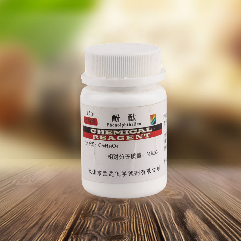 酚酞指示剂25g/瓶酚酞试剂酚酞粉末化学试剂实验用品化工原料 - 图1