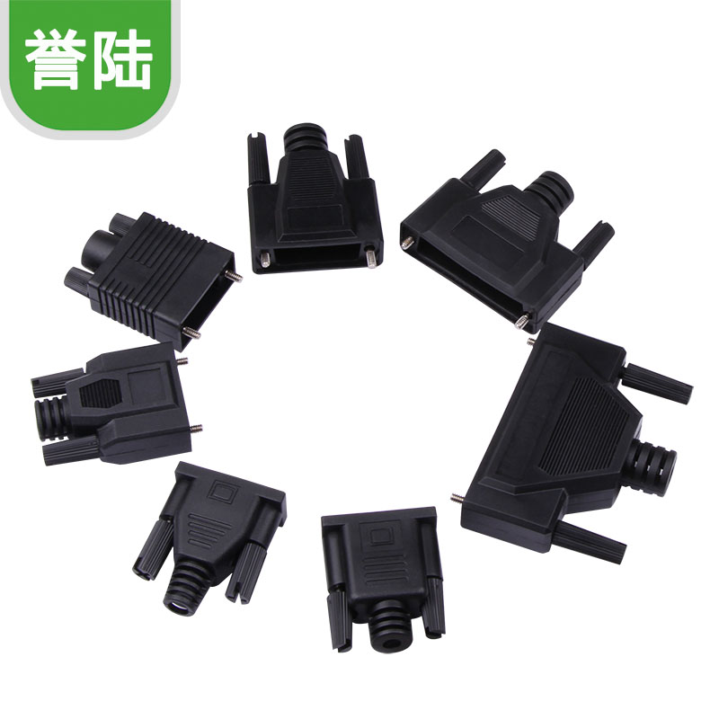 一体 D型连接外壳 DB9/VGA/DB15/DB25/DB37打胶壳 外模 圆形 外壳 - 图0