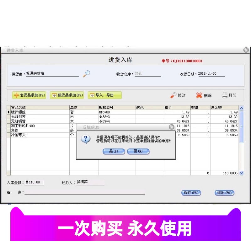 美萍2021库存管理软件进销存仓库系统采购出入库单机版使用-图2