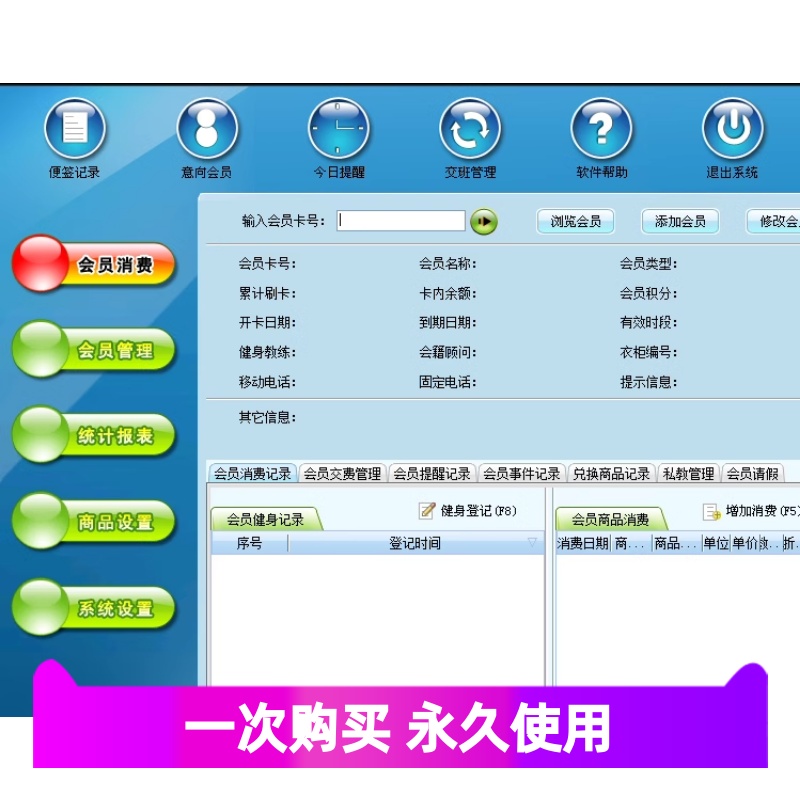 2021新款美萍健身房软件 收银会员商品财务管理舞蹈瑜伽培训班 - 图2