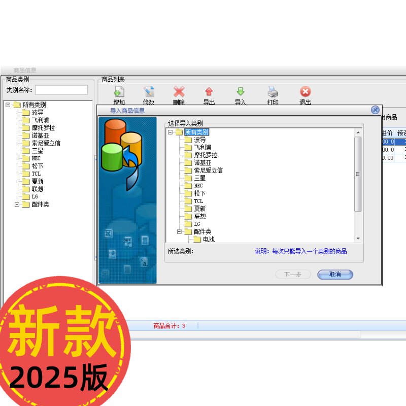 2025新款美萍手机销售软件手机维修进货销售配件统计财务管理手机