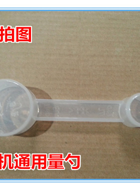 面包机量杯量勺量水杯面粉杯酵母勺糖勺量匙刻度东菱柏翠美的通用