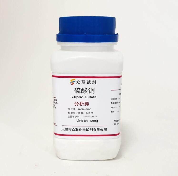 无水硫酸铜晶体粉末水产养殖除藻杀菌剂分析纯农用晶体玫瑰实验用,淘宝优惠券,粉丝福利购,淘宝优惠卷