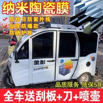 Electric tricycle Cling Film Car Sunscreen Heat Insulation Full Car Film Front Shield Glass Sun Film Car Cling Film Window Film