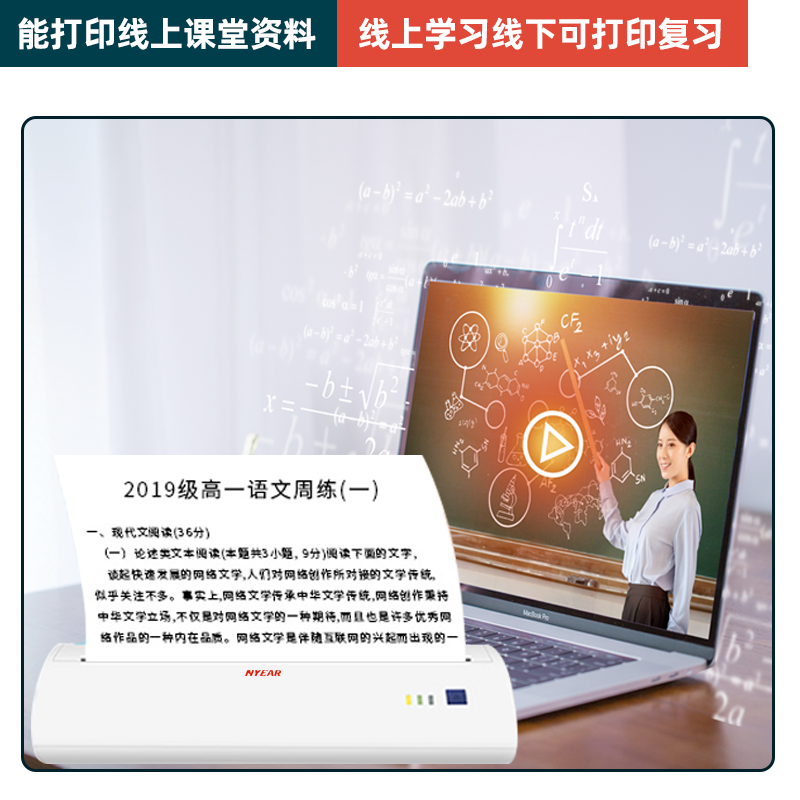 恩叶a4热敏手机蓝牙无线wifi打印机 恩叶热敏/热转印打印机